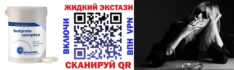 Бутират BDO 33%  Нижнекамск 
