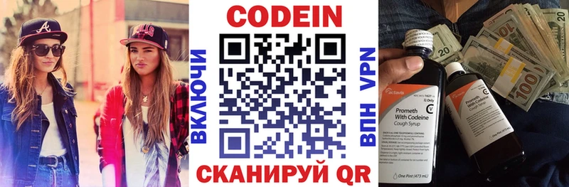 Кодеиновый сироп Lean Purple Drank  hydra вход  Нижнекамск  как найти закладки 