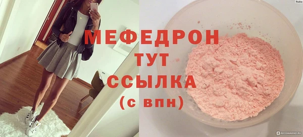 мяу мяу кристалл Карпинск