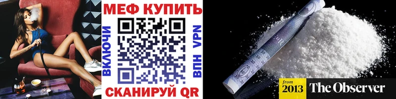 МЕФ мяу мяу цены наркотик Нижнекамск