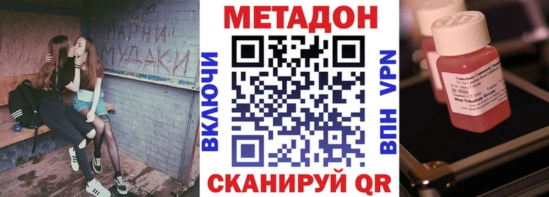 МЕТАДОН мёд  Нижнекамск 